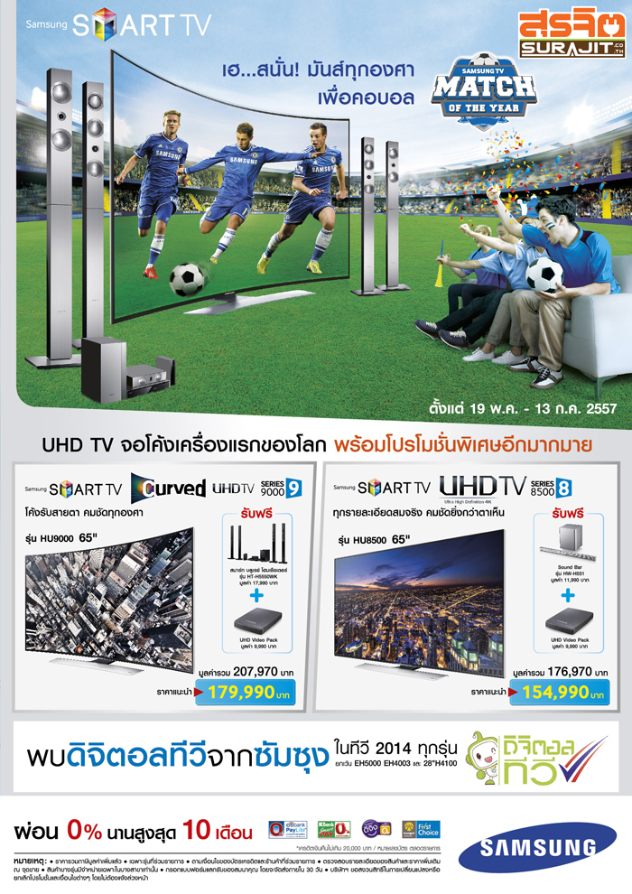 samsung tv match of the year_x700
